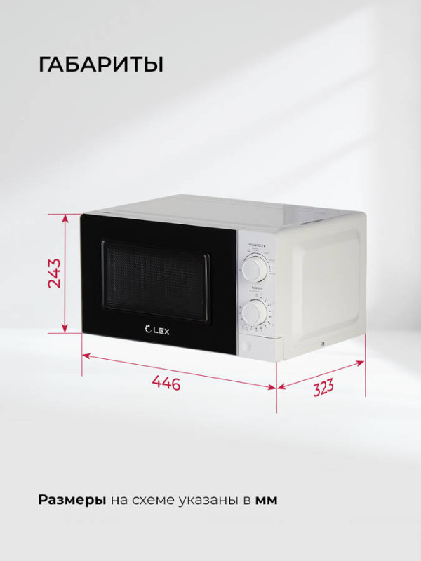 Микроволновая печь FSMO 20.01N WH Микроволновая печь FSMO 20.01N WH