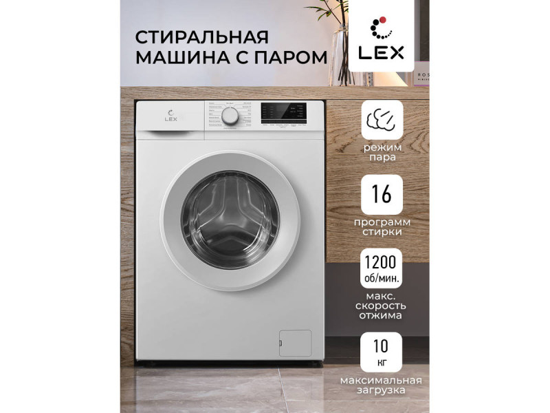 Стиральная машина LWM10012WID