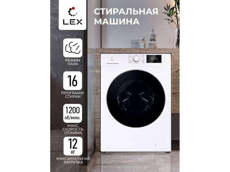Стиральная машина LWM12012WID