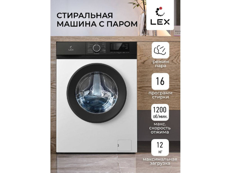 Стиральная машина LWM12012WBlID