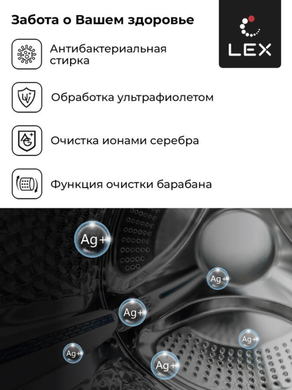 Стиральная машина LWM10714LuxIDD