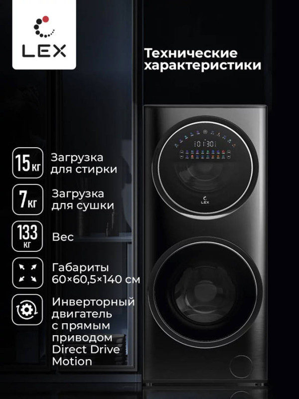 Стиральная машина LWM10714LuxIDD